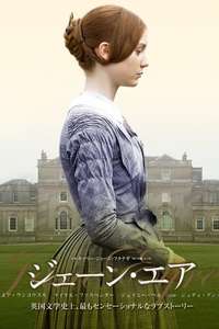 Jane Eyre - Poster