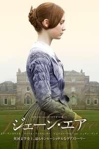 Jane Eyre - Poster