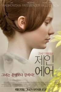 Jane Eyre - Poster