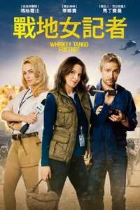 Whiskey Tango Foxtrot - Poster