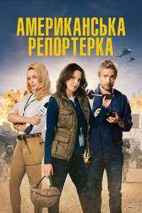 Whiskey Tango Foxtrot - Poster
