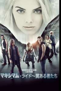Maximum Ride - Posters