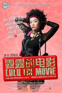Lulu the Movie - Poster