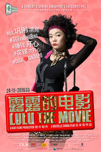 Lulu the Movie - Poster