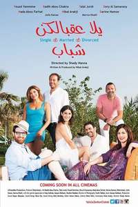 Yalla 3a2belkon Chabeb - Poster