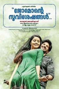 Jomonte Suvisheshangal - Poster