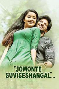Jomonte Suvisheshangal - Poster