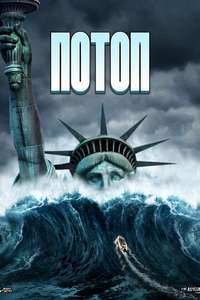 Oceans Rising - Poster