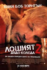 Bad Santa 2 - Poster