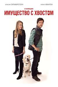 Who Gets the Dog? - Poster