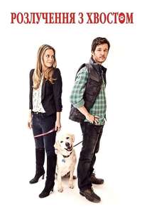 Who Gets the Dog? - Poster
