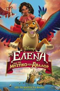 Elena and the Secret of Avalor - Poster