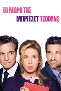 Bridget Jones's Baby - Poster