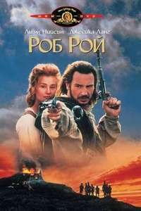Rob Roy - Poster