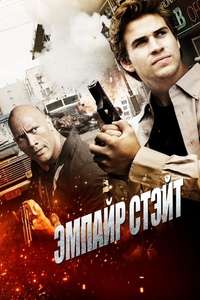 Empire State - Posters
