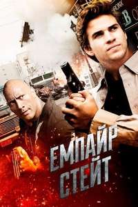 Empire State - Posters