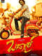 Badmaash