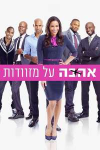 Baggage Claim - Posters