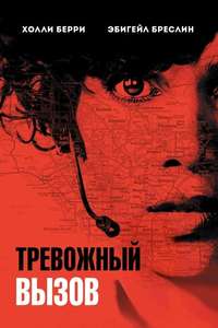 The Call - Posters