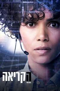 The Call - Posters