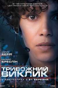 The Call - Posters