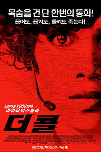 The Call - Posters