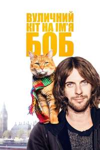 A Street Cat Named Bob - Poster
