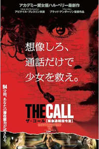 The Call - Posters