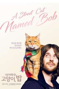 A Street Cat Named Bob - Poster