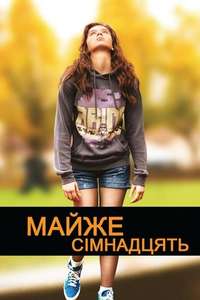 The Edge of Seventeen - Poster