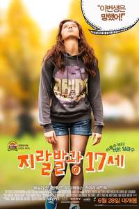 The Edge of Seventeen - Poster
