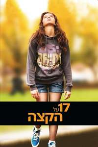 The Edge of Seventeen - Poster