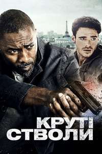 Bastille Day - Poster