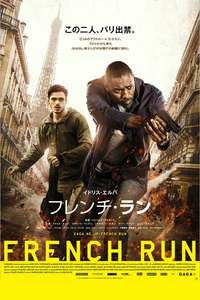 Bastille Day - Poster