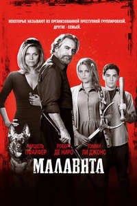The Family - Posters