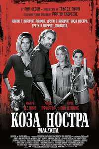The Family - Posters