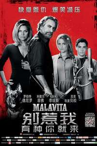 The Family - Posters
