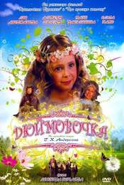 Thumbelina