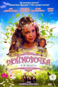 Thumbelina - Poster