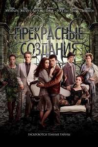 Beautiful Creatures - Posters