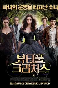 Beautiful Creatures - Posters