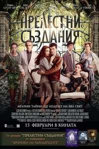 Beautiful Creatures - Posters
