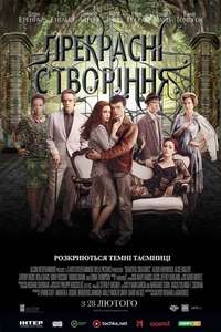 Beautiful Creatures - Posters