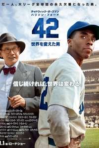 42 - Posters