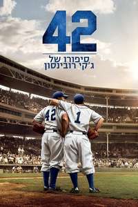 42 - Posters