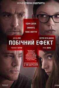 Side Effects - Posters