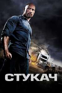 Snitch - Posters