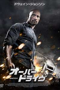Snitch - Posters