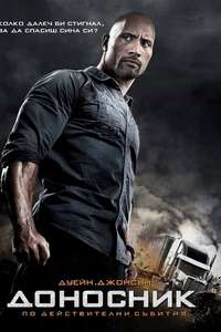 Snitch - Posters