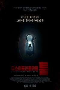The Disappointments Room - Poster